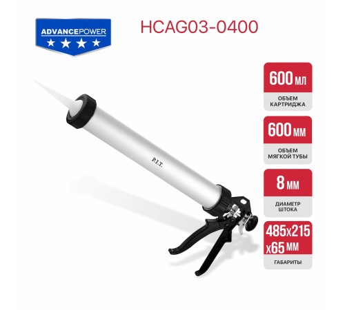 Пистолет для герметиков закрытый P.I.T. ADVANCE HCAG03-0400