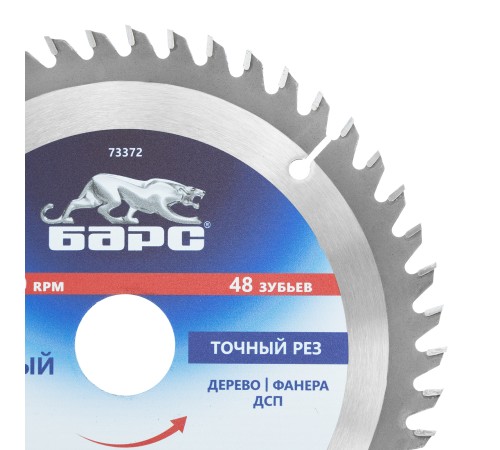 Пильный диск по дереву 190 x 30 мм, 48 твердосплавных зубъев Барс Пильный диск по дереву 190 x 30 мм, 48 твердосплавных зубъев Барс