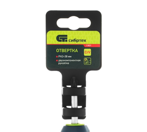 Отвертка, PH2 х 38 мм, CrV, двухкомпонентная рукоятка Сибртех
