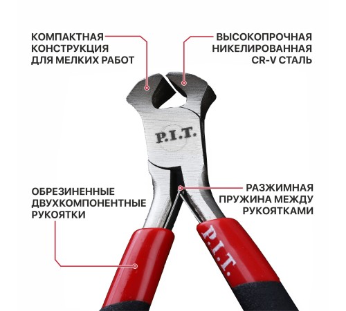 Кусачки мини P.I.T. ADVANCE HPLR06-0115E