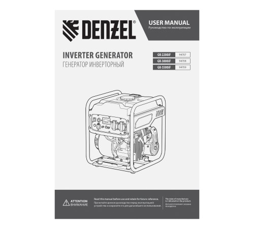 Генератор инверторный GK-3800iF, 3,8 кВт, 230 В, ручной старт DENZEL Генератор инверторный GK-3800iF, 3,8 кВт, 230 В, ручной старт DENZEL