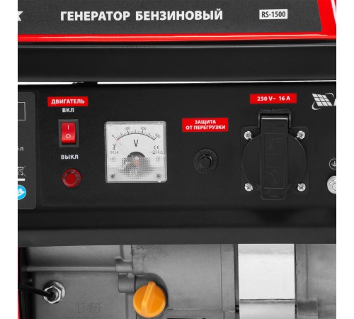 Генератор бензиновый RS-1500, 1,1 кВт, 230В, ручной стартер MTX