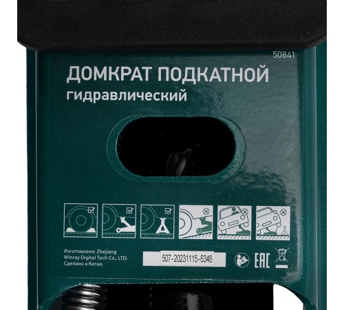 Домкрат гидравлический подкатной, 3 т, 192-532 мм, SUV Сибртех