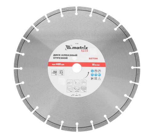Диск алмазный 350 х 25.4 мм, 