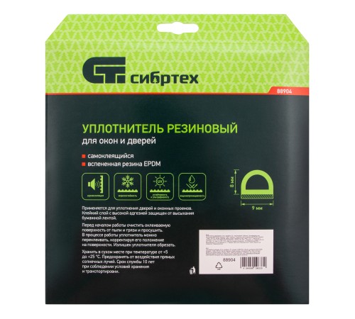 Уплотнитель резиновый, 24 м, профиль 