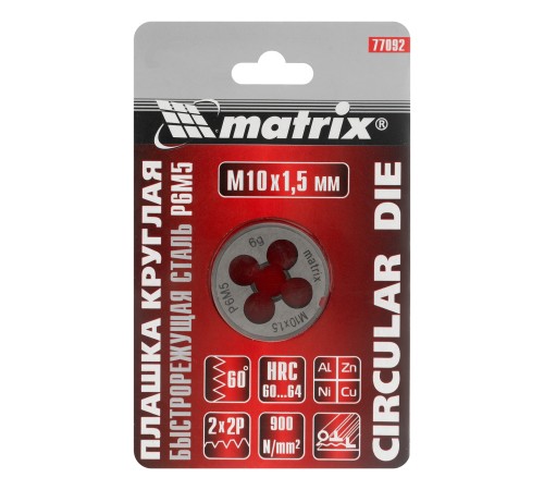 Плашка М10 х 1.5 мм, Р6М5 Matrix