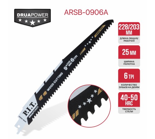 Полотно для сабельной пилы с карбидными зубьями P.I.T. ARSB-0906A