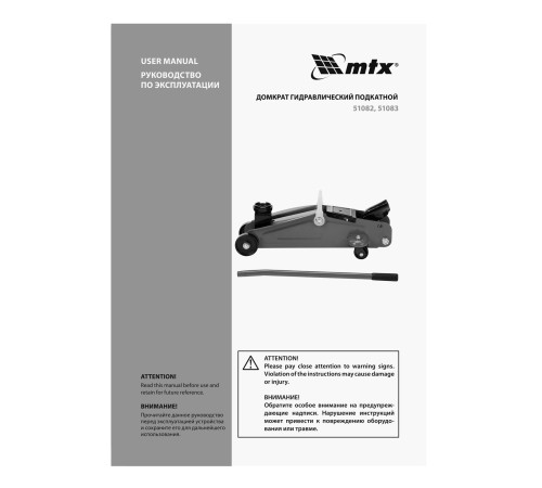 Домкрат гидравлический подкатной, 2 т, 135-320 мм MTX