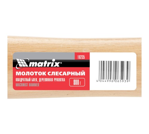 Молоток слесарный, 800 г, квадратный боек, деревянная рукоятка Matrix Молоток слесарный, 800 г, квадратный боек, деревянная рукоятка Matrix
