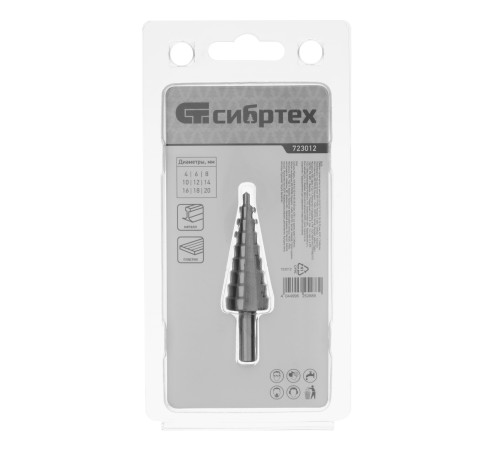 Сверло ступенчатое по металлу 4-6-8-10-12-14-16-18-20 мм, 4241 Сибртех