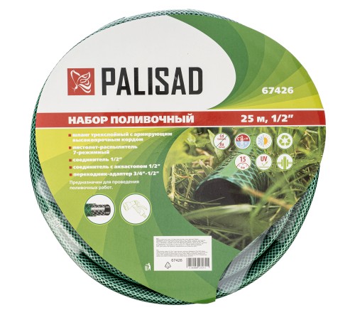 Набор поливочный, шланг 1/2", 25 м, 7 режимов пистолет, соединитель, адаптер Palisad