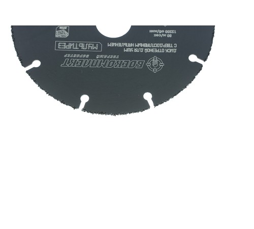 Диск пильный БОЕКОМПЛЕКТ B9020-125-22-C Диск пильный БОЕКОМПЛЕКТ B9020-125-22-C