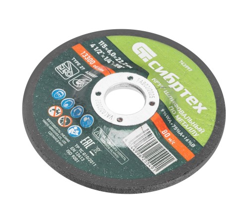 Круг шлифовальный по металлу, 115 х 6,0 х 22,2 мм, 9%WA+75%A+16%B// Сибртех