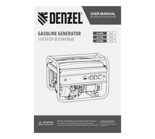 Генератор бензиновый GE 6900, 5.5 кВт, 220 В/50 Гц, 25 л, ручной старт Denzel