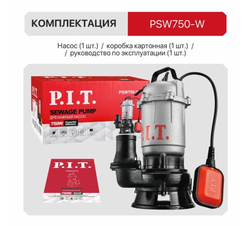 Насос фекальный сетевой P.I.T. PSW750-W