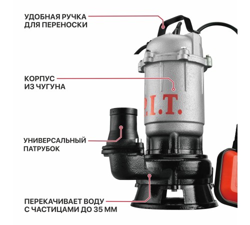 Насос фекальный сетевой P.I.T. PSW750-W