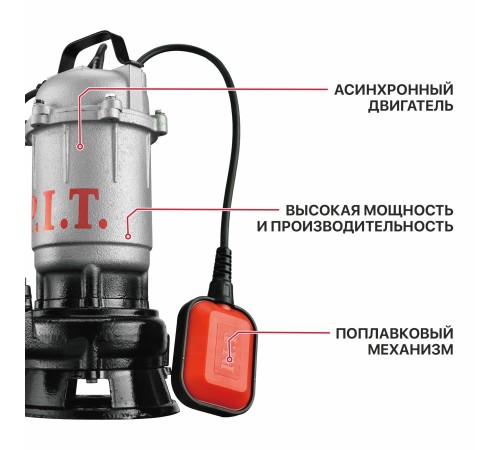 Насос фекальный сетевой P.I.T. PSW750-W
