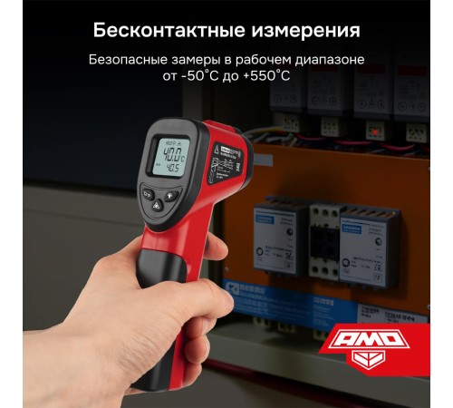 Пирометр AMO T630 Пирометр AMO T630