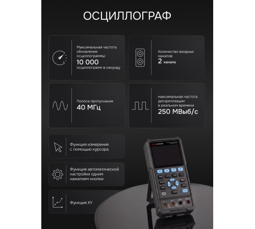 Осциллограф - мультиметр RGK DHO40 с поверкой