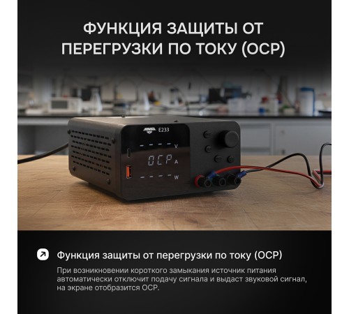 Источник питания AMO E233 с поверкой