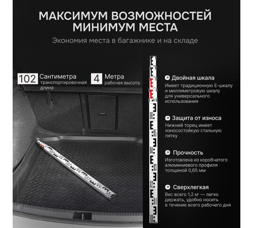 Рейка нивелирная AMO S45