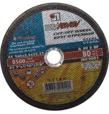 ЛУГА 180 x 2.5 x 22.2 мм, для УШМ, круг отрезной по металлу (3612-180-2.5) ЛУГА 180 x 2.5 x 22.2 мм, для УШМ, круг отрезной по металлу (3612-180-2.5)