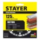 STAYER Ø 125Х22.2 мм, алмазный, турбо-сегментный, диск отрезной 3660-125_z02 Professional