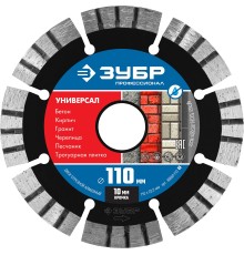 ЗУБР Универсал, 110 мм, (22.2 мм, 10 х 2.2 мм), сегментный алмазный диск, Профессионал (36650-110) ЗУБР Универсал, 110 мм, (22.2 мм, 10 х 2.2 мм), сегментный алмазный диск, Профессионал (36650-110)