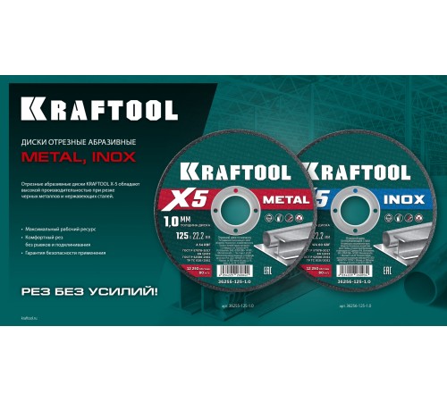 KRAFTOOL X5 INOX 230x2.0 мм по нерж. стали отрезной диск для УШМ (36256-230-2.0) KRAFTOOL X5 INOX 230x2.0 мм по нерж. стали отрезной диск для УШМ (36256-230-2.0)