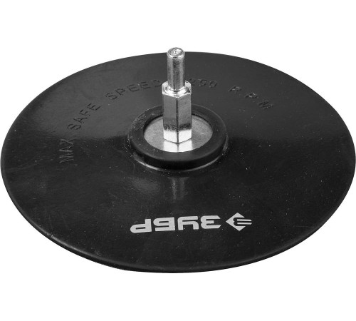 ЗУБР d=125 мм, на липучке, тарелка опорная для дрели 3577-125