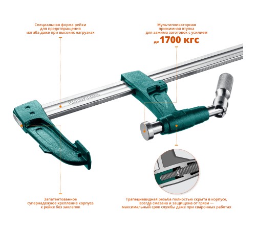 KRAFTOOL F 1000х125 мм, струбцина 32013-125-1000_z01 KRAFTOOL F 1000х125 мм, струбцина 32013-125-1000_z01
