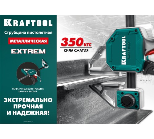 KRAFTOOL 600х95 мм, струбцина пистолетная EXTREM 600/95 32228-60_z01 KRAFTOOL 600х95 мм, струбцина пистолетная EXTREM 600/95 32228-60_z01