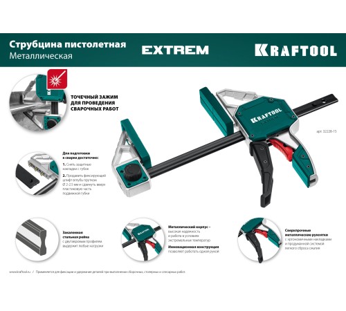 KRAFTOOL 600х95 мм, струбцина пистолетная EXTREM 600/95 32228-60_z01 KRAFTOOL 600х95 мм, струбцина пистолетная EXTREM 600/95 32228-60_z01