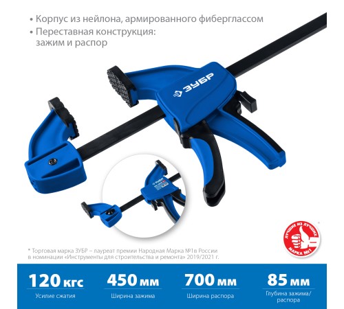 ЗУБР 450х90 мм, струбцина пистолетная ППС-45/9 32241-45 Профессионал ЗУБР 450х90 мм, струбцина пистолетная ППС-45/9 32241-45 Профессионал