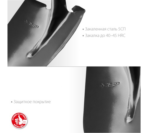 ЗУБР 474x215 мм, стальное полотно, лопата штыковая ЛСГ 39413 ЗУБР 474x215 мм, стальное полотно, лопата штыковая ЛСГ 39413
