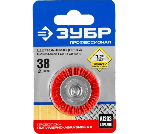 ЗУБР 38 мм, щетка дисковая для дрели 35161-038_z02 Профессионал ЗУБР 38 мм, щетка дисковая для дрели 35161-038_z02 Профессионал
