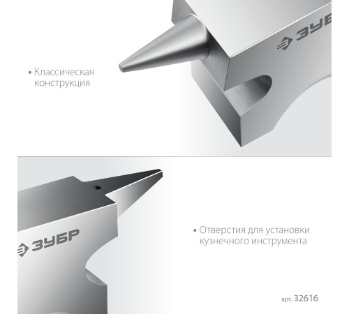 ЗУБР 1150 г, ювелирная стальная наковальня, Профессионал (32616) ЗУБР 1150 г, ювелирная стальная наковальня, Профессионал (32616)