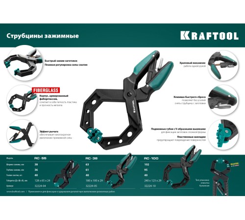 KRAFTOOL 38х38 мм, струбцина зажимная RC-4 32224-04 KRAFTOOL 38х38 мм, струбцина зажимная RC-4 32224-04