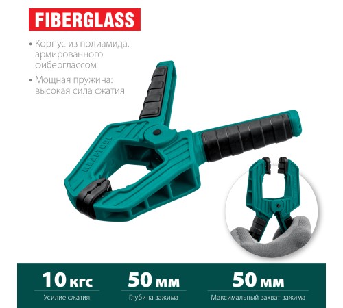 KRAFTOOL 50/50 мм, струбцина пружинная SC-5 32227-5 KRAFTOOL 50/50 мм, струбцина пружинная SC-5 32227-5