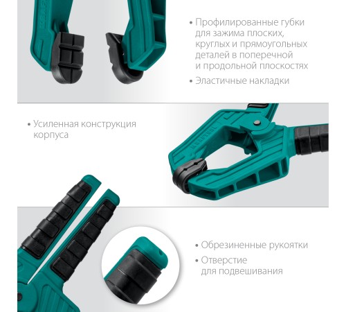 KRAFTOOL 65/65 мм, струбцина пружинная SC-7 32227-7 KRAFTOOL 65/65 мм, струбцина пружинная SC-7 32227-7