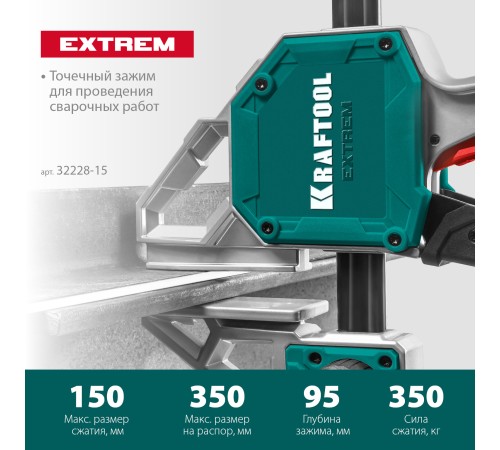 KRAFTOOL 150х80 мм, струбцина пистолетная EXTREM 150/95 32228-15_z01 KRAFTOOL 150х80 мм, струбцина пистолетная EXTREM 150/95 32228-15_z01