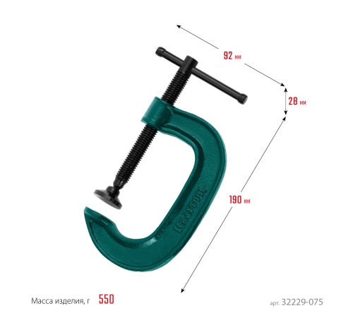 KRAFTOOL G, 75 мм, струбцина 32229-075 KRAFTOOL G, 75 мм, струбцина 32229-075
