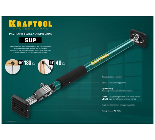 KRAFTOOL 160-290 см, распор телескопический SUP-3 32238 KRAFTOOL 160-290 см, распор телескопический SUP-3 32238