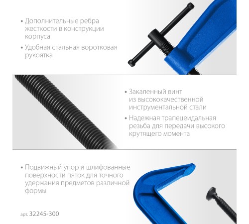 ЗУБР G 300 мм, струбцина 32245-300_z02
