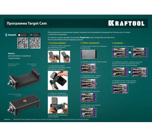 KRAFTOOL LD-100, 5 см - 100 м, лазерный дальномер (34765) KRAFTOOL LD-100, 5 см - 100 м, лазерный дальномер (34765)