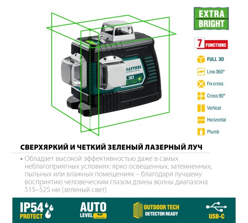 KRAFTOOL зеленый лазерный нивелир LL 3D 34641 Professional KRAFTOOL зеленый лазерный нивелир LL 3D 34641 Professional