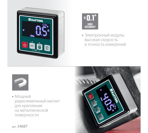 KRAFTOOL KOMPAKT, 4 х 90 С, точность 0.1, уровень-уклономер электронный (34687) KRAFTOOL KOMPAKT, 4 х 90 С, точность 0.1, уровень-уклономер электронный (34687)