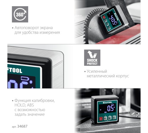 KRAFTOOL KOMPAKT, 4 х 90 С, точность 0.1, уровень-уклономер электронный (34687) KRAFTOOL KOMPAKT, 4 х 90 С, точность 0.1, уровень-уклономер электронный (34687)