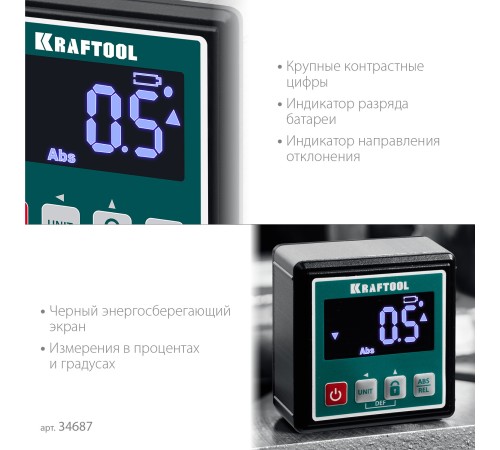 KRAFTOOL KOMPAKT, 4 х 90 С, точность 0.1, уровень-уклономер электронный (34687) KRAFTOOL KOMPAKT, 4 х 90 С, точность 0.1, уровень-уклономер электронный (34687)