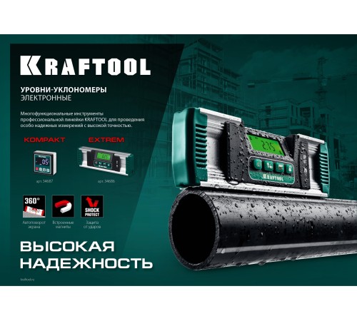 KRAFTOOL KOMPAKT, 4 х 90 С, точность 0.1, уровень-уклономер электронный (34687) KRAFTOOL KOMPAKT, 4 х 90 С, точность 0.1, уровень-уклономер электронный (34687)